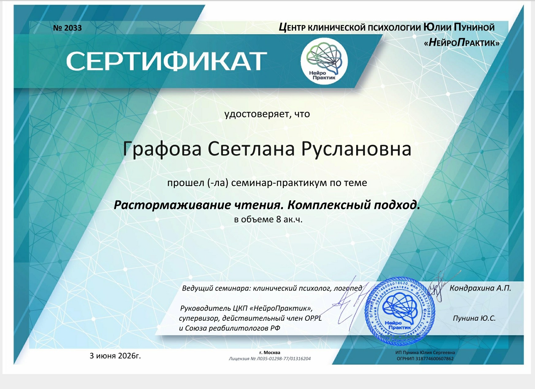 сертификат автострахование чтения, Калининград